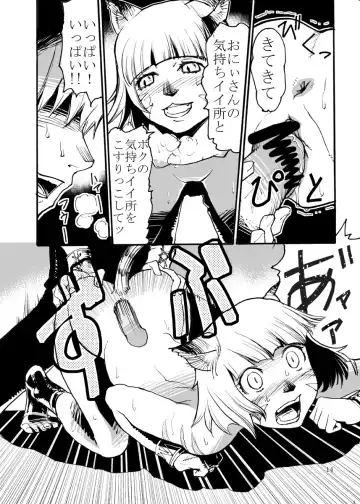 [Kuroshiki] Kuroshiki Vol. 4 Fhentai - Page 13