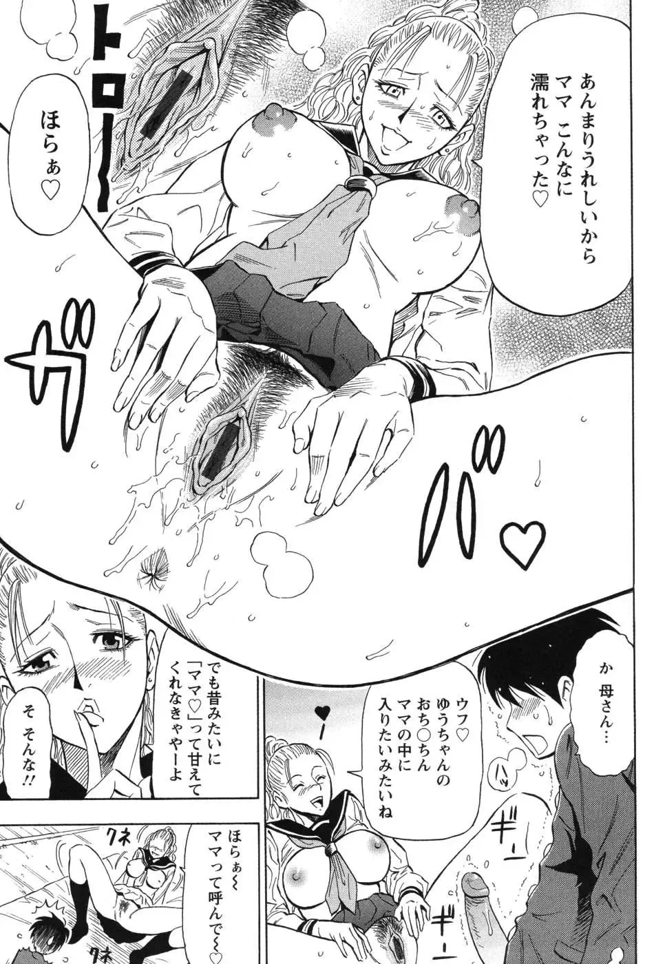 [Daigo] Grind Fhentai - Page 102