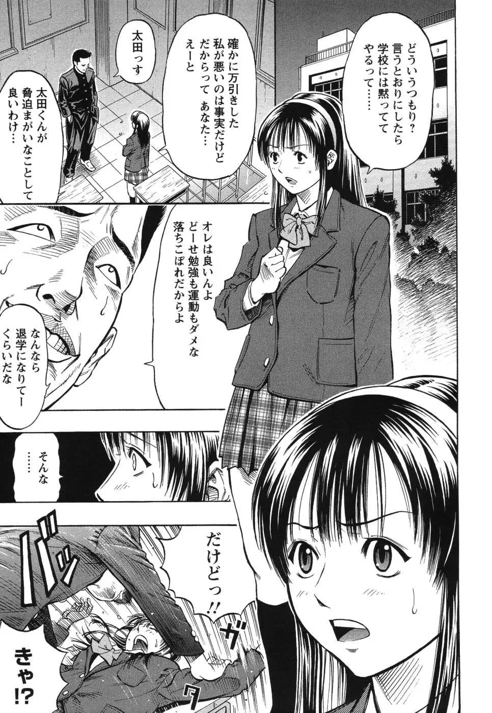 [Daigo] Grind Fhentai - Page 112