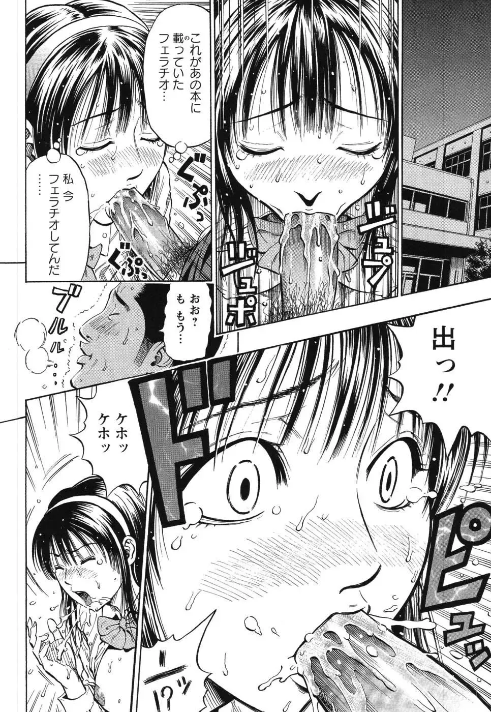 [Daigo] Grind Fhentai - Page 119