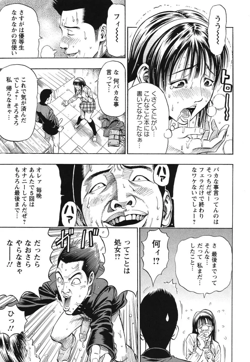 [Daigo] Grind Fhentai - Page 120