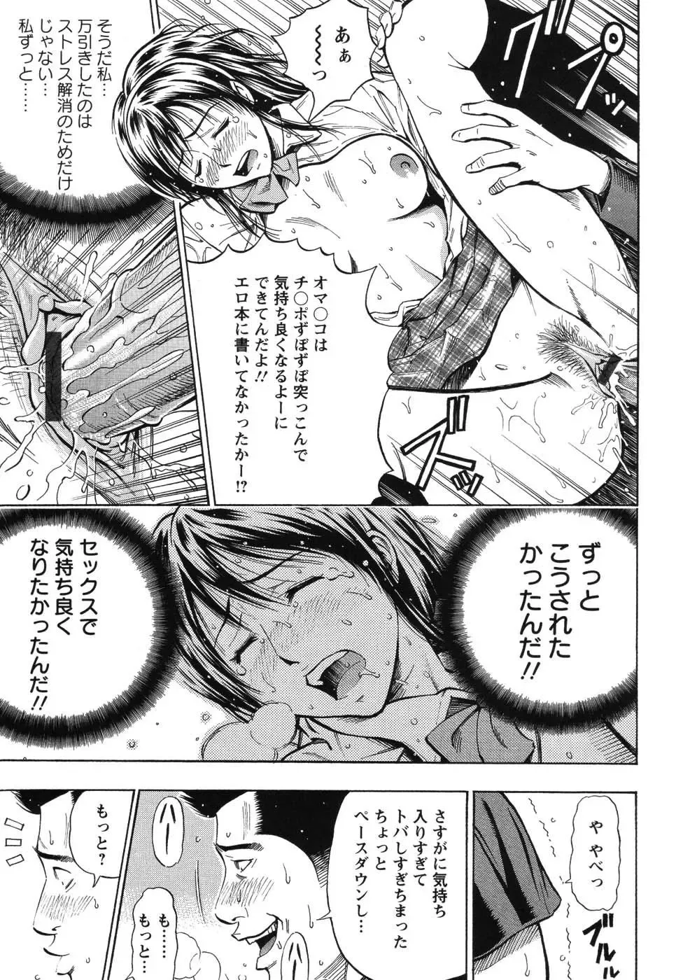 [Daigo] Grind Fhentai - Page 124
