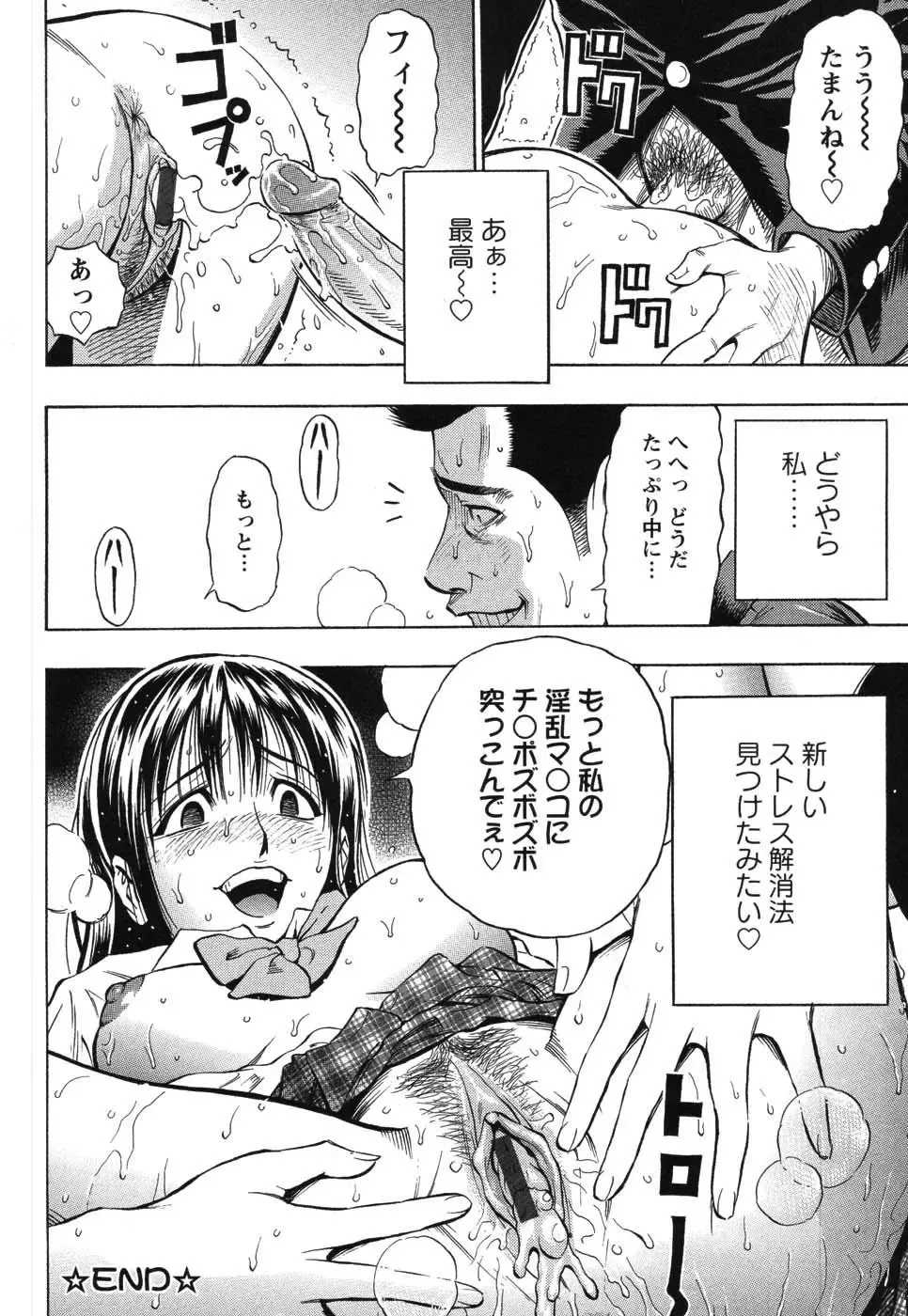 [Daigo] Grind Fhentai - Page 129