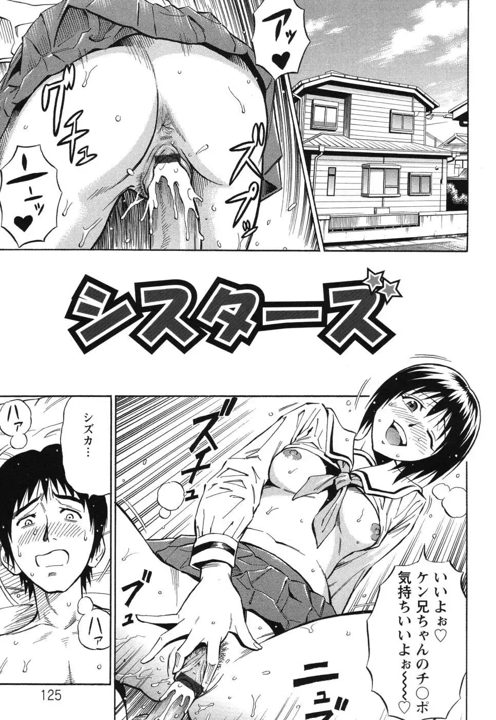 [Daigo] Grind Fhentai - Page 130