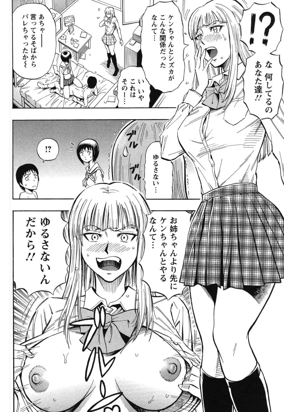 [Daigo] Grind Fhentai - Page 133