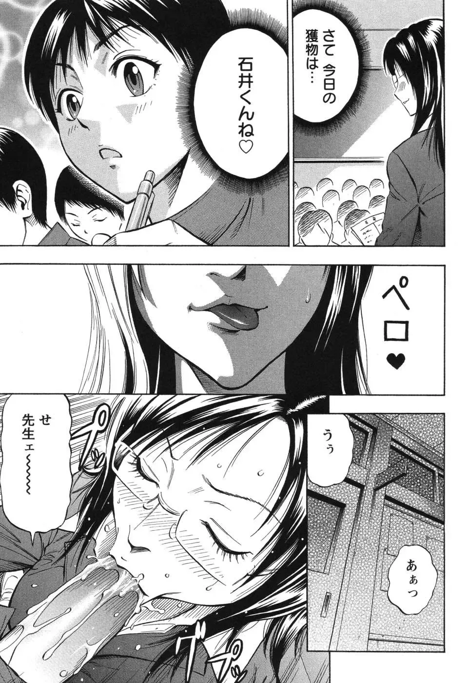 [Daigo] Grind Fhentai - Page 14