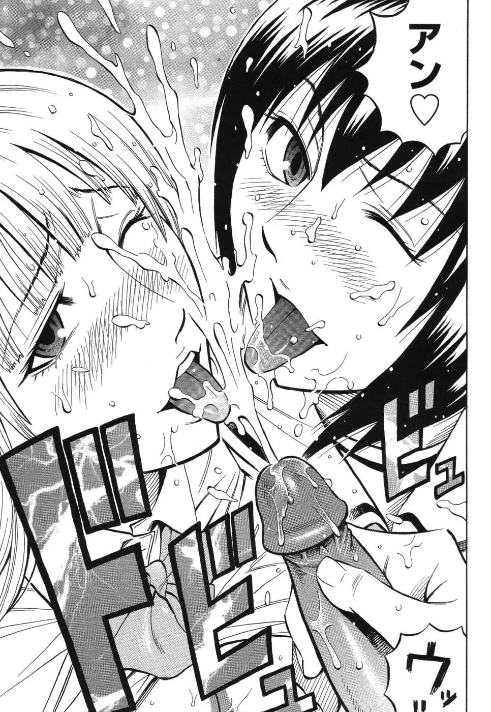 [Daigo] Grind Fhentai - Page 148