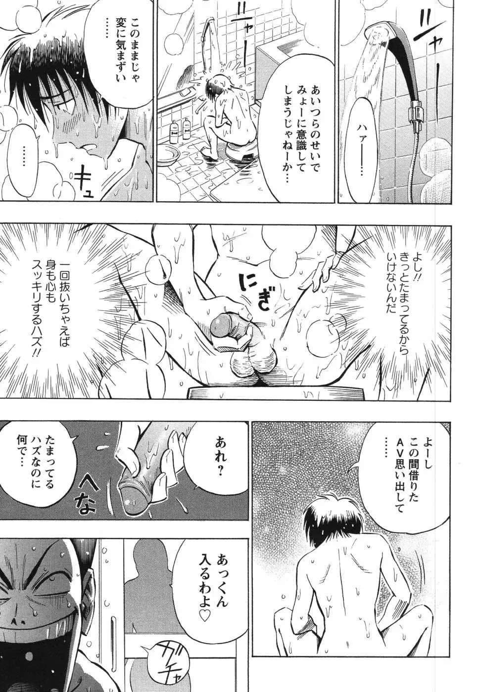 [Daigo] Grind Fhentai - Page 158