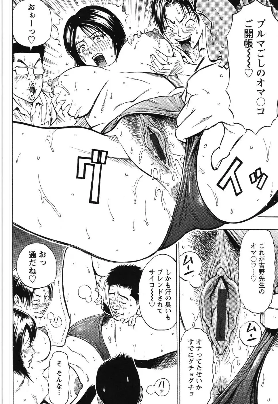 [Daigo] Grind Fhentai - Page 175