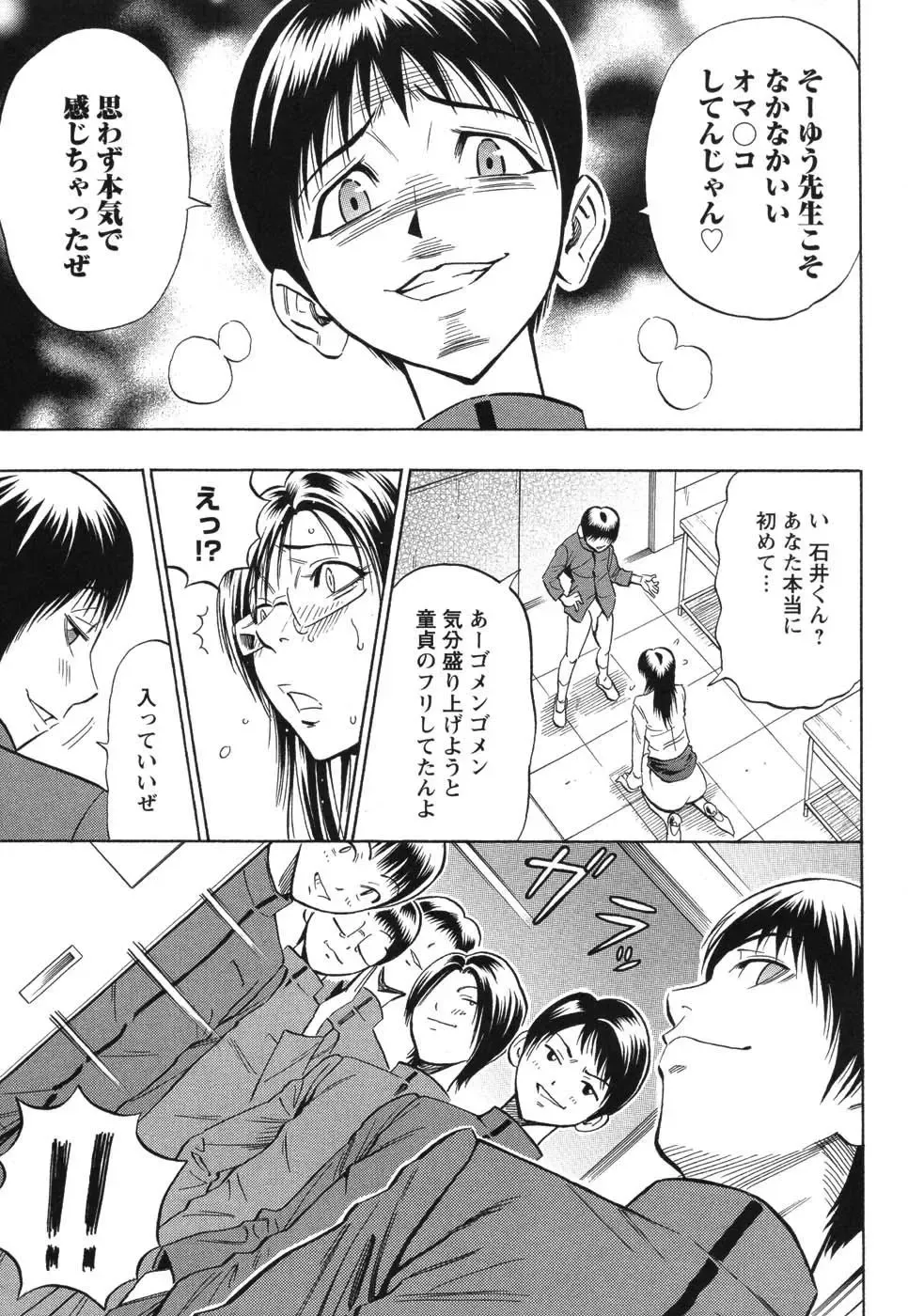 [Daigo] Grind Fhentai - Page 22