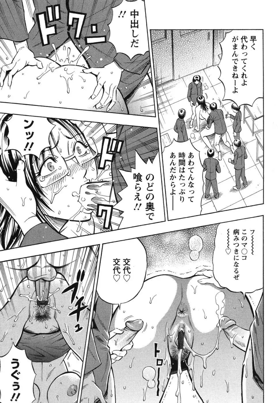 [Daigo] Grind Fhentai - Page 26