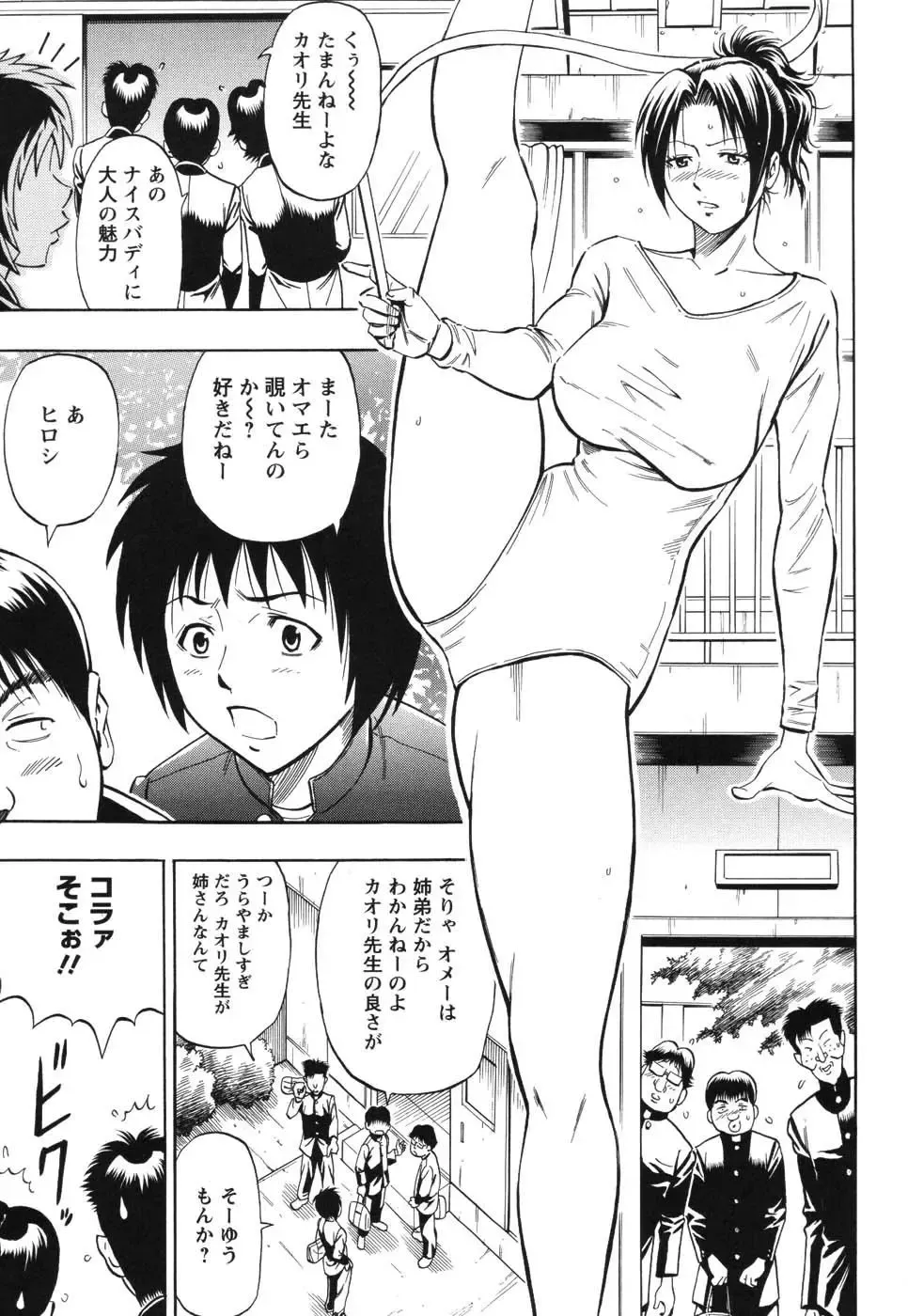 [Daigo] Grind Fhentai - Page 30
