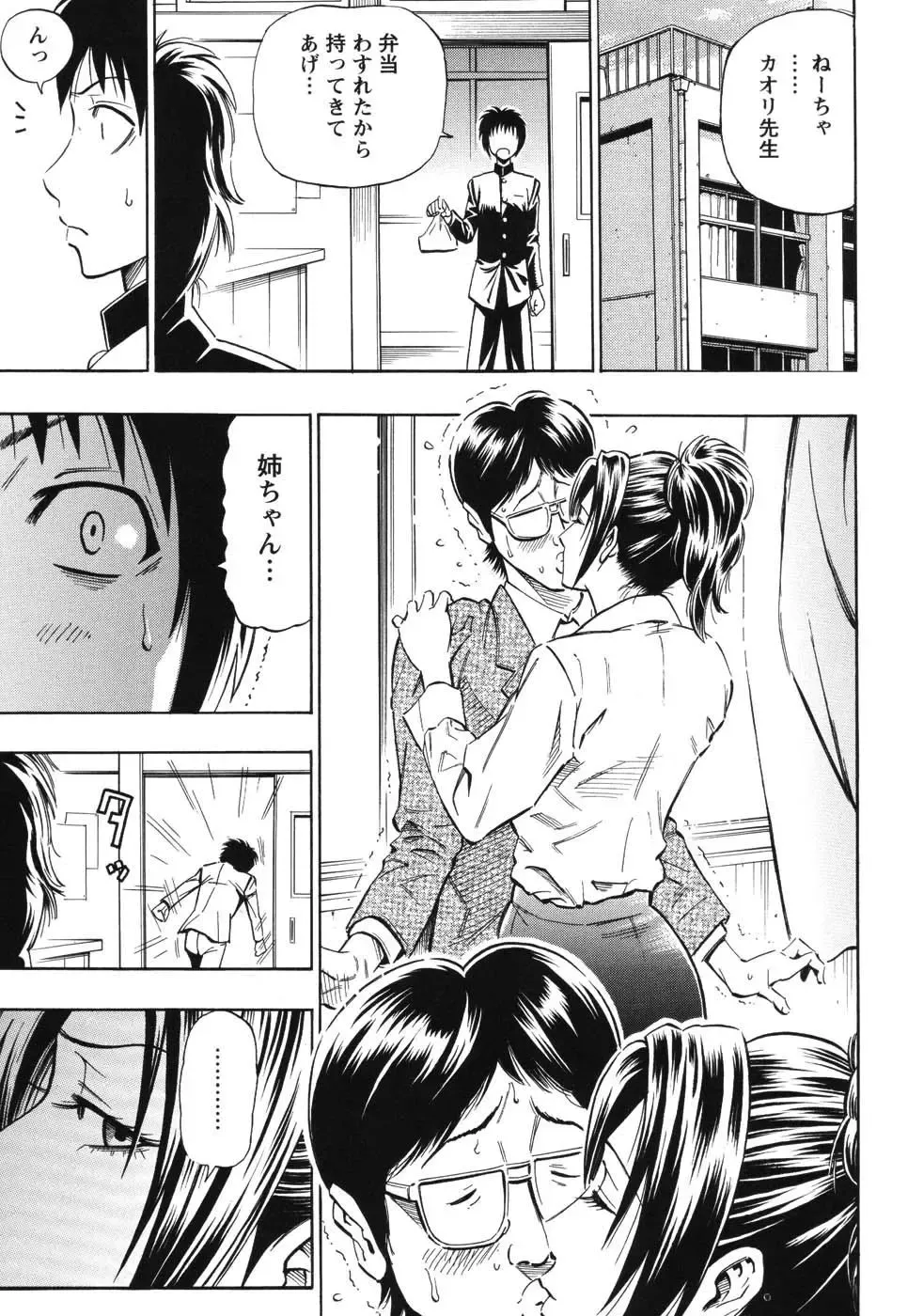 [Daigo] Grind Fhentai - Page 36