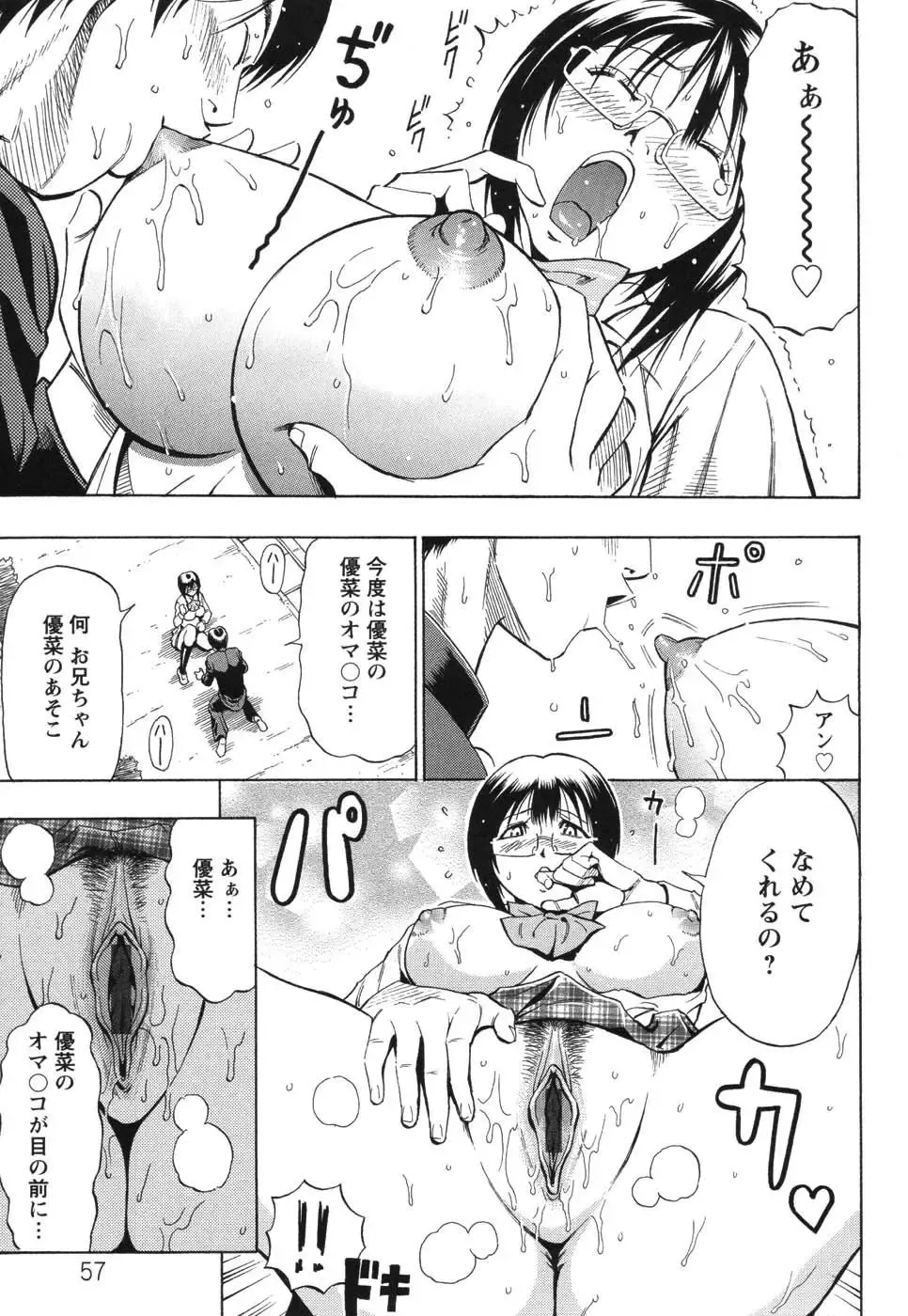 [Daigo] Grind Fhentai - Page 62