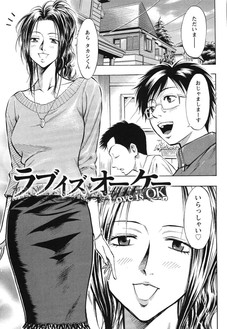 [Daigo] Grind Fhentai - Page 70