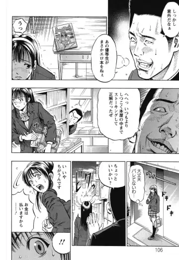 [Daigo] Grind Fhentai - Page 111