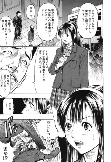 [Daigo] Grind Fhentai - Page 112