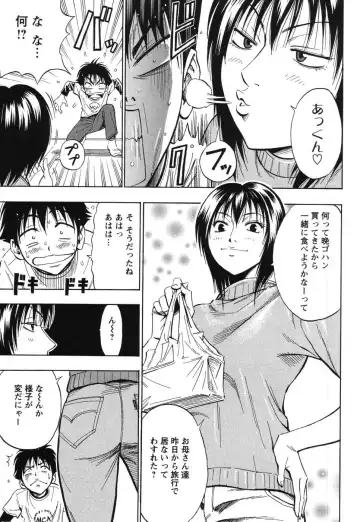 [Daigo] Grind Fhentai - Page 156