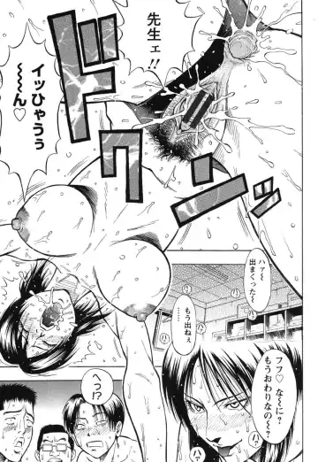 [Daigo] Grind Fhentai - Page 188