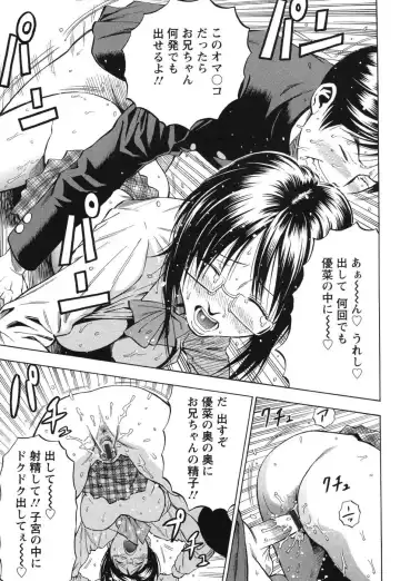 [Daigo] Grind Fhentai - Page 68