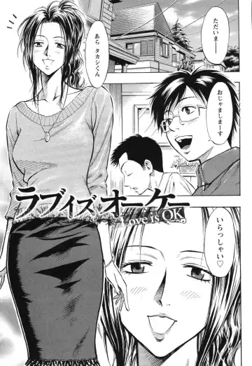 [Daigo] Grind Fhentai - Page 70