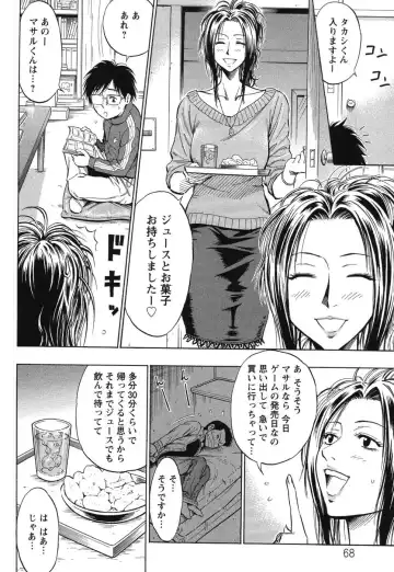 [Daigo] Grind Fhentai - Page 73