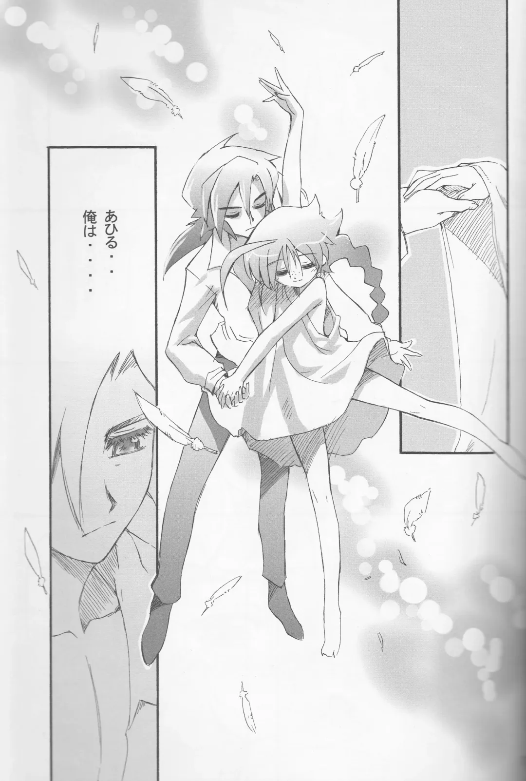 [Koume Keito] TuTu no Inori Fhentai - Page 15