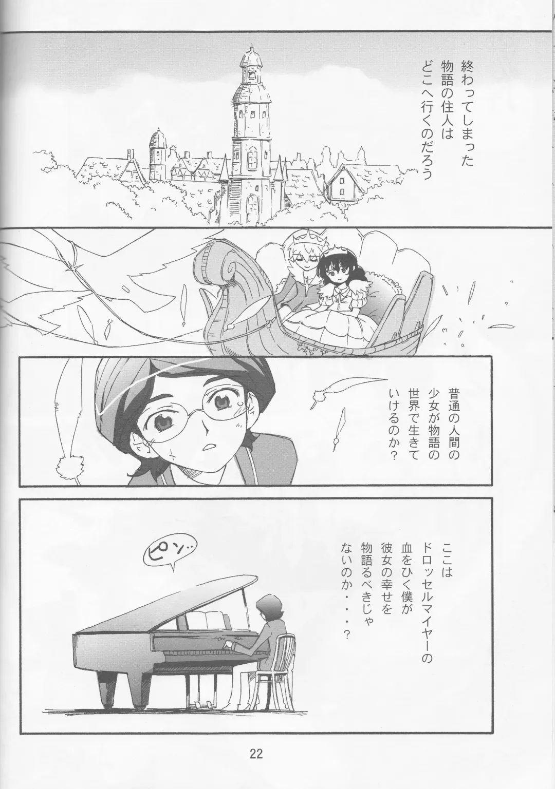 [Koume Keito] TuTu no Inori Fhentai - Page 22