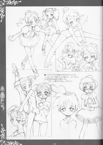 [Koume Keito] TuTu no Inori Fhentai - Page 27