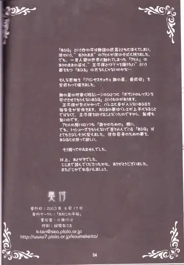 [Koume Keito] TuTu no Inori Fhentai - Page 34