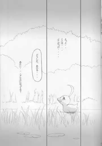 [Koume Keito] TuTu no Inori Fhentai - Page 4