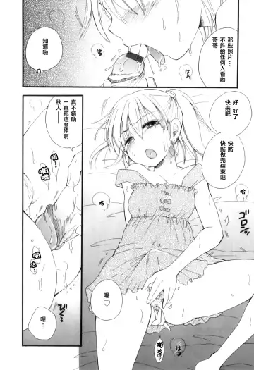 [Bennys] Hanasanaide Fhentai - Page 6