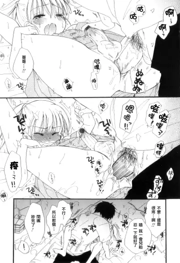 [Bennys] Hanasanaide Fhentai - Page 7