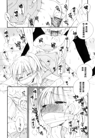 [Bennys] Hanasanaide Fhentai - Page 8