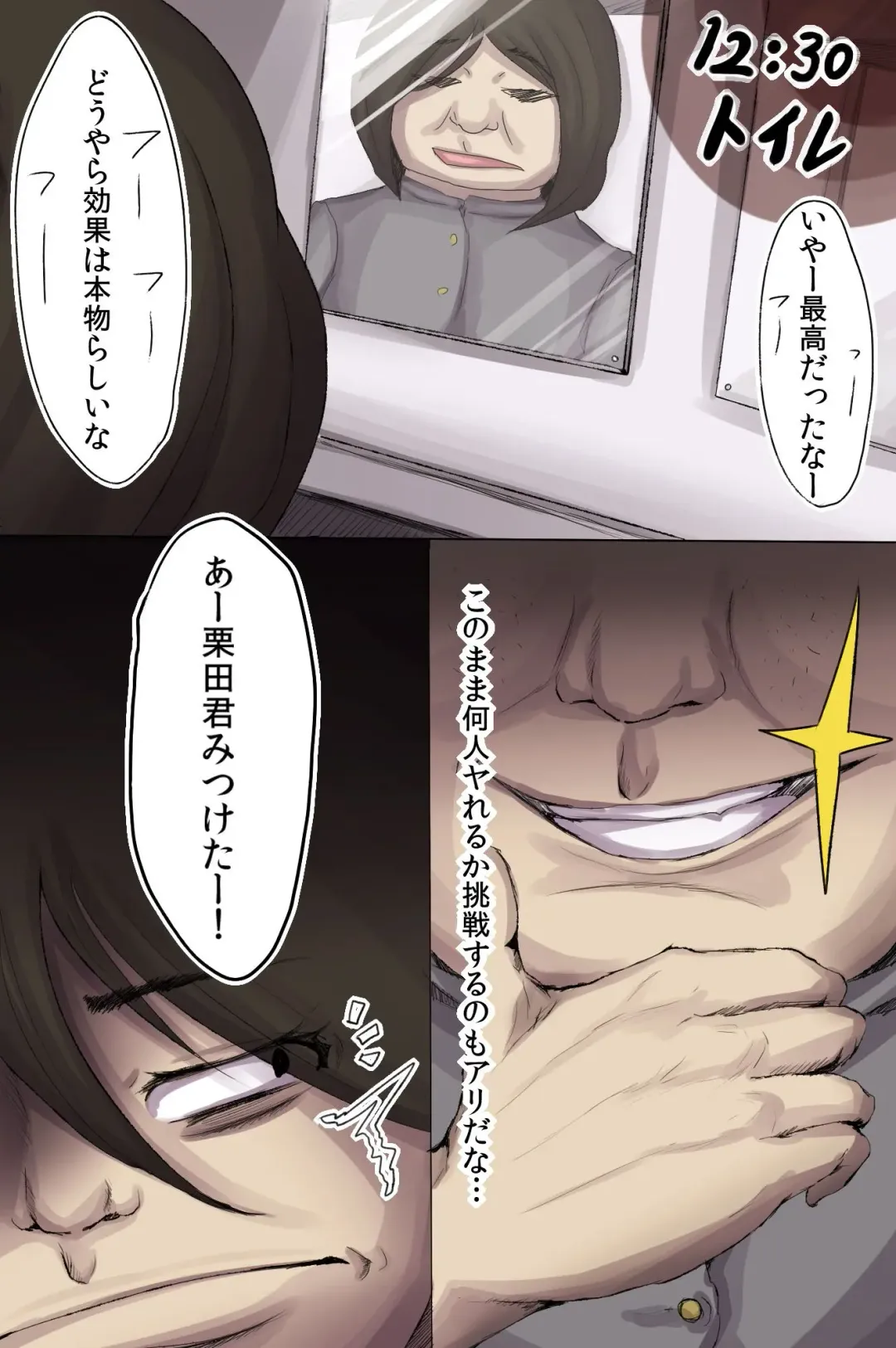 Busa Men no Ore ga Onna-tachi kara Kongan sarete SEX shite ageru Sekai Fhentai - Page 11