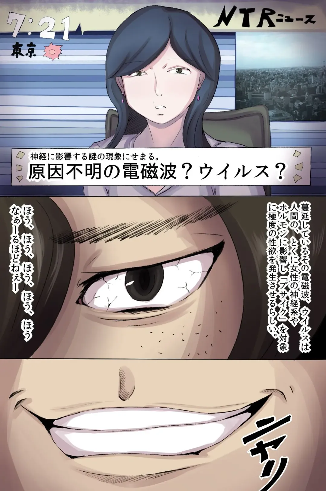 Busa Men no Ore ga Onna-tachi kara Kongan sarete SEX shite ageru Sekai Fhentai - Page 3