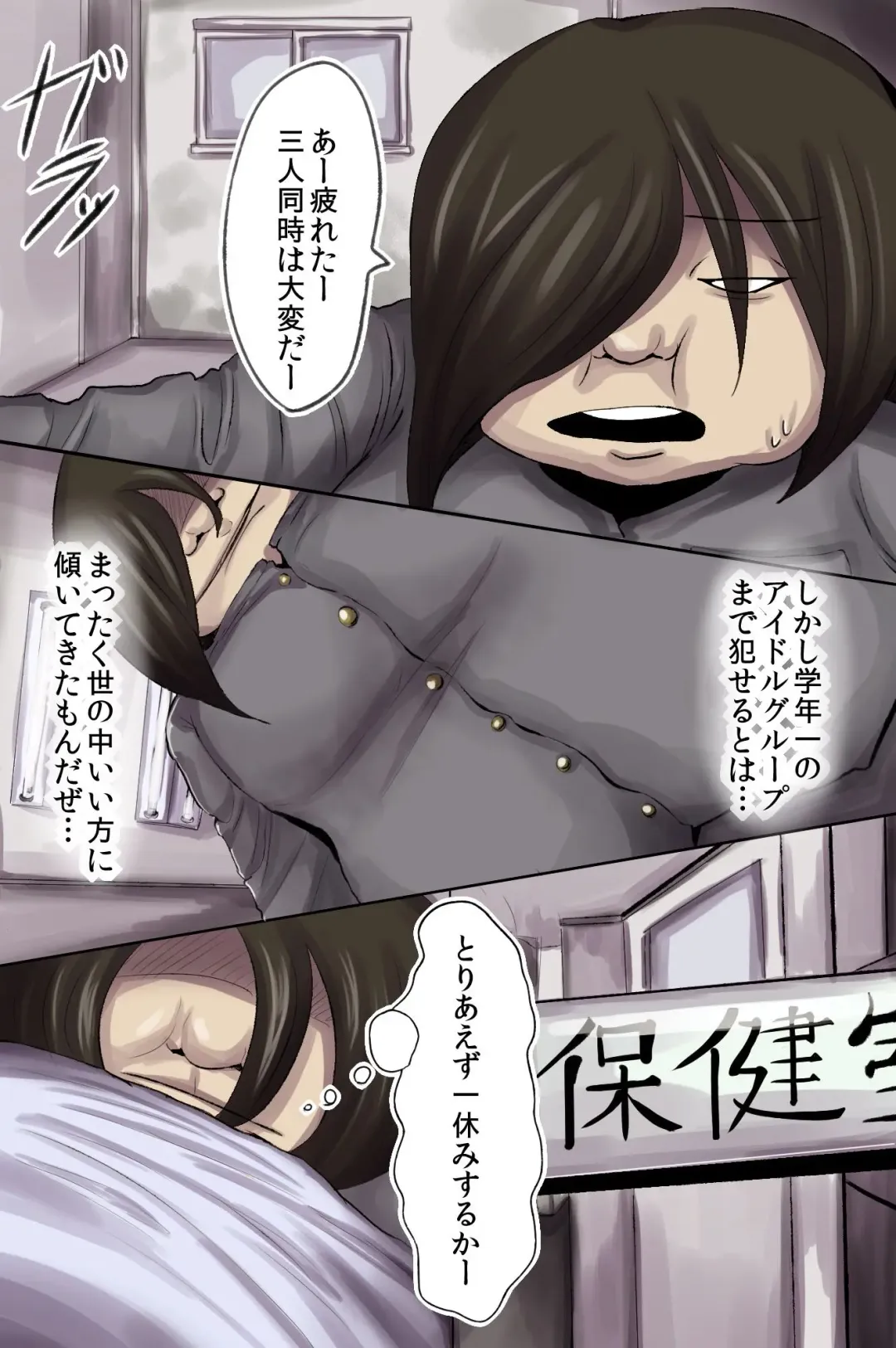 Busa Men no Ore ga Onna-tachi kara Kongan sarete SEX shite ageru Sekai Fhentai - Page 35