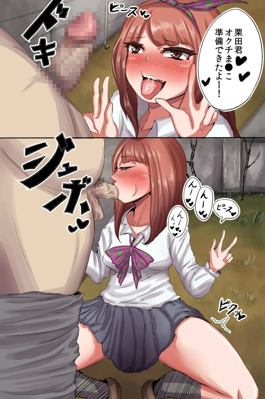 Busa Men no Ore ga Onna-tachi kara Kongan sarete SEX shite ageru Sekai Fhentai - Page 5