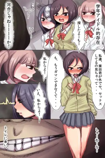 Busa Men no Ore ga Onna-tachi kara Kongan sarete SEX shite ageru Sekai Fhentai - Page 12