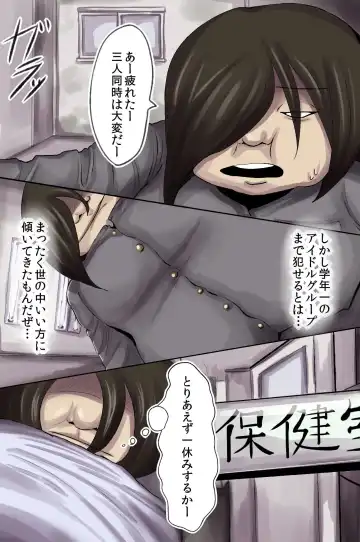 Busa Men no Ore ga Onna-tachi kara Kongan sarete SEX shite ageru Sekai Fhentai - Page 35