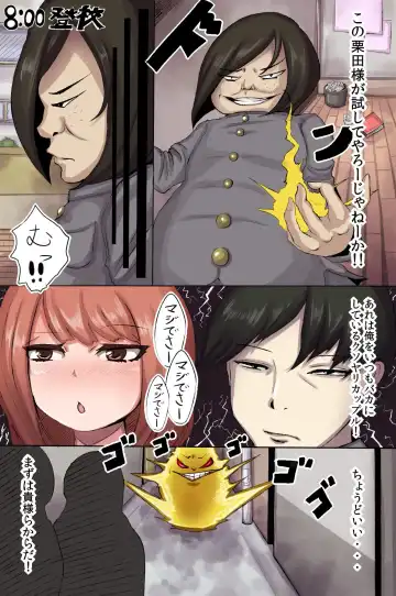 Busa Men no Ore ga Onna-tachi kara Kongan sarete SEX shite ageru Sekai Fhentai - Page 4