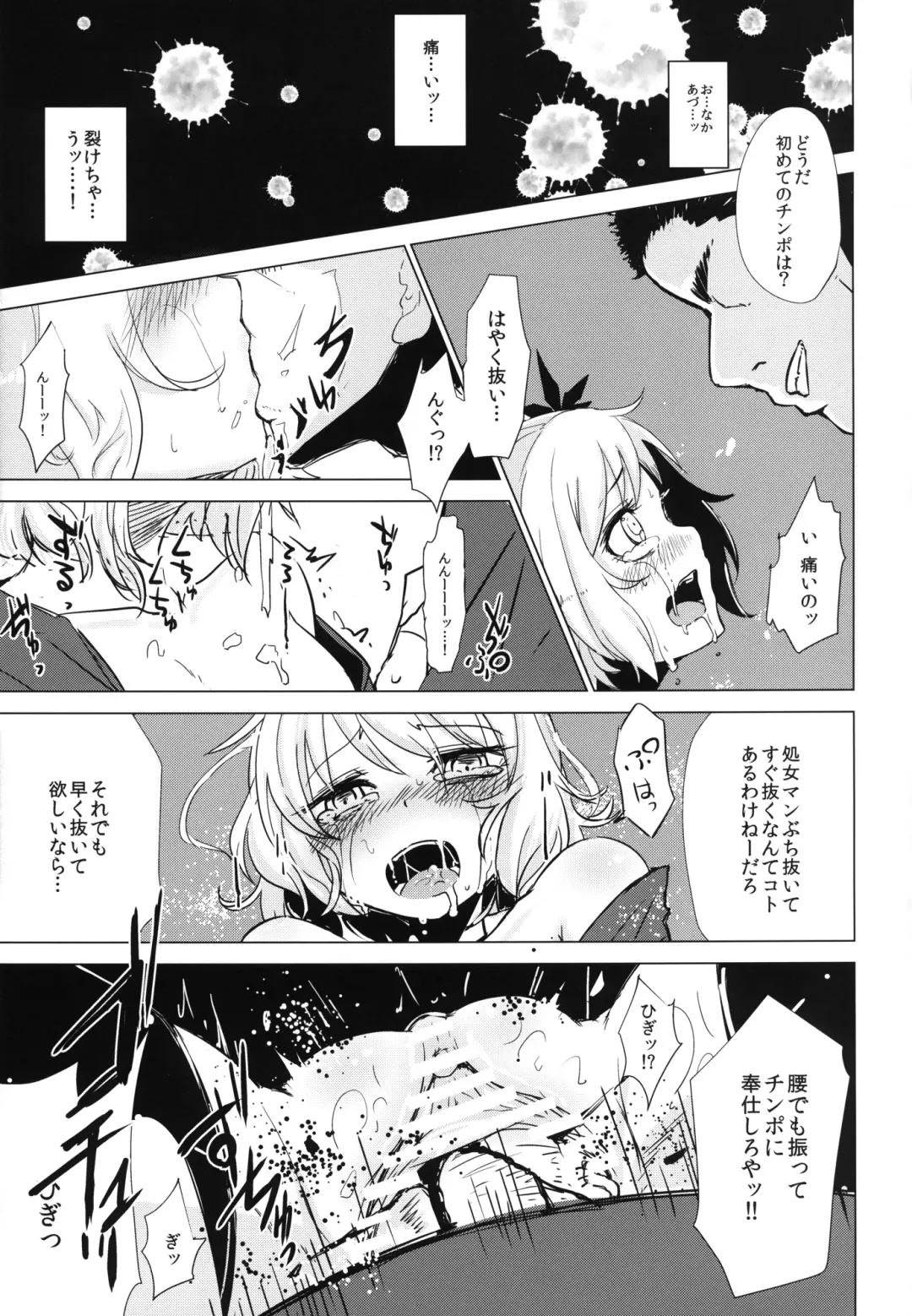 [Hakano Shinshi] Aki Chirashi Shizuha Fhentai - Page 15