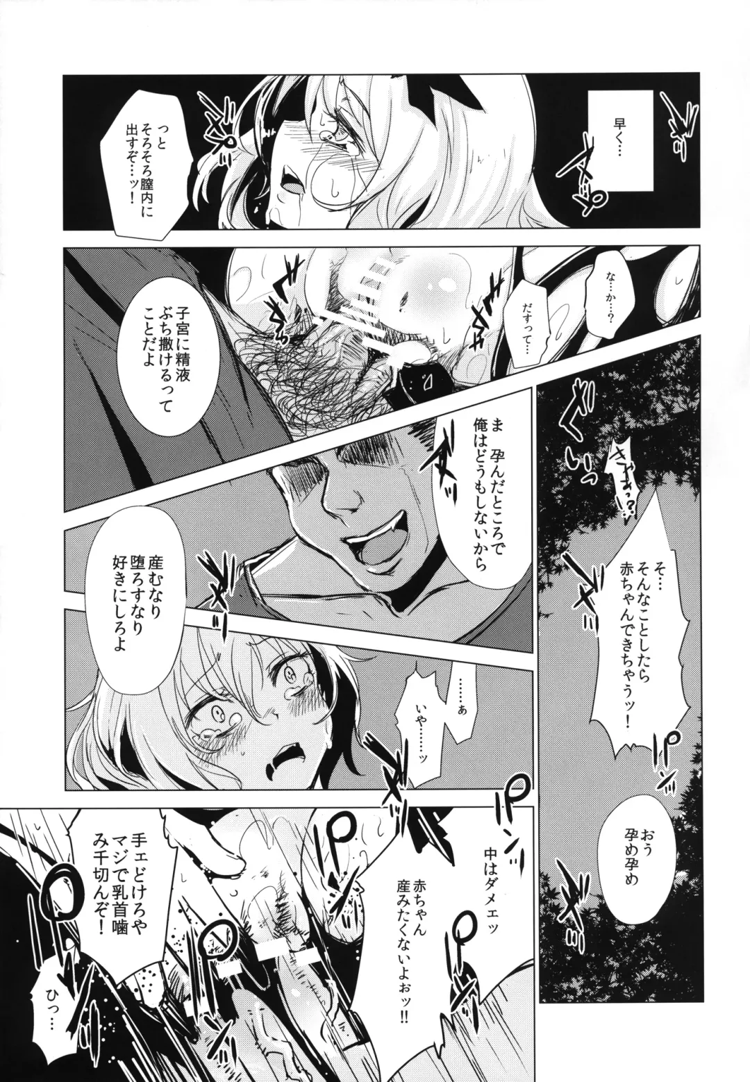 [Hakano Shinshi] Aki Chirashi Shizuha Fhentai - Page 19