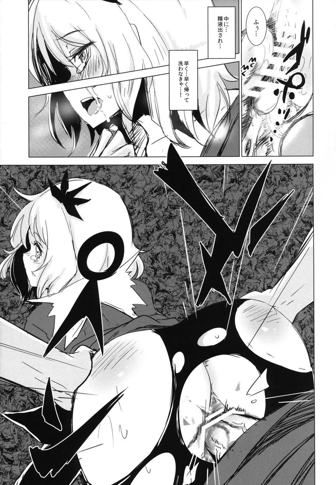 [Hakano Shinshi] Aki Chirashi Shizuha Fhentai - Page 21