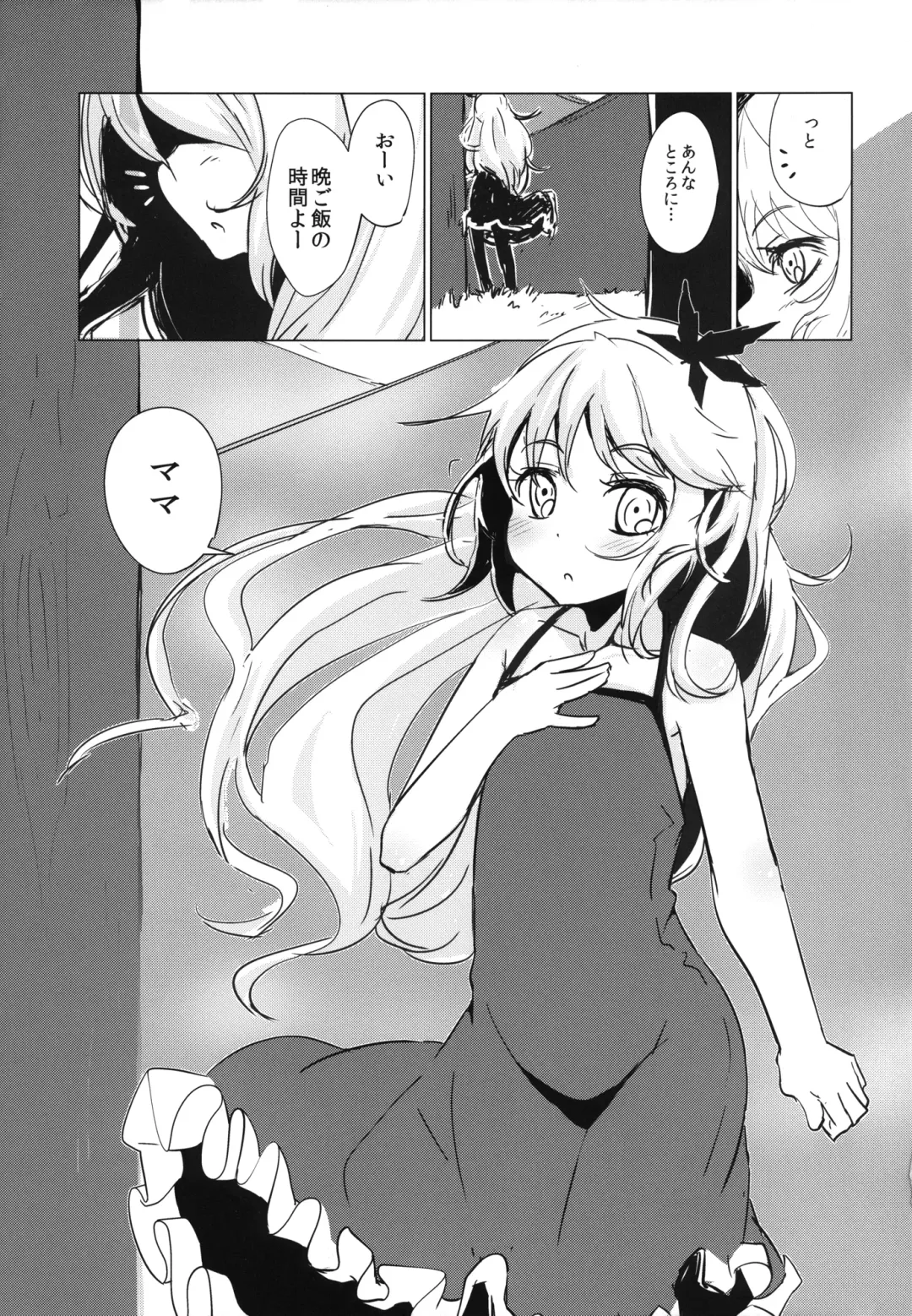[Hakano Shinshi] Aki Chirashi Shizuha Fhentai - Page 27