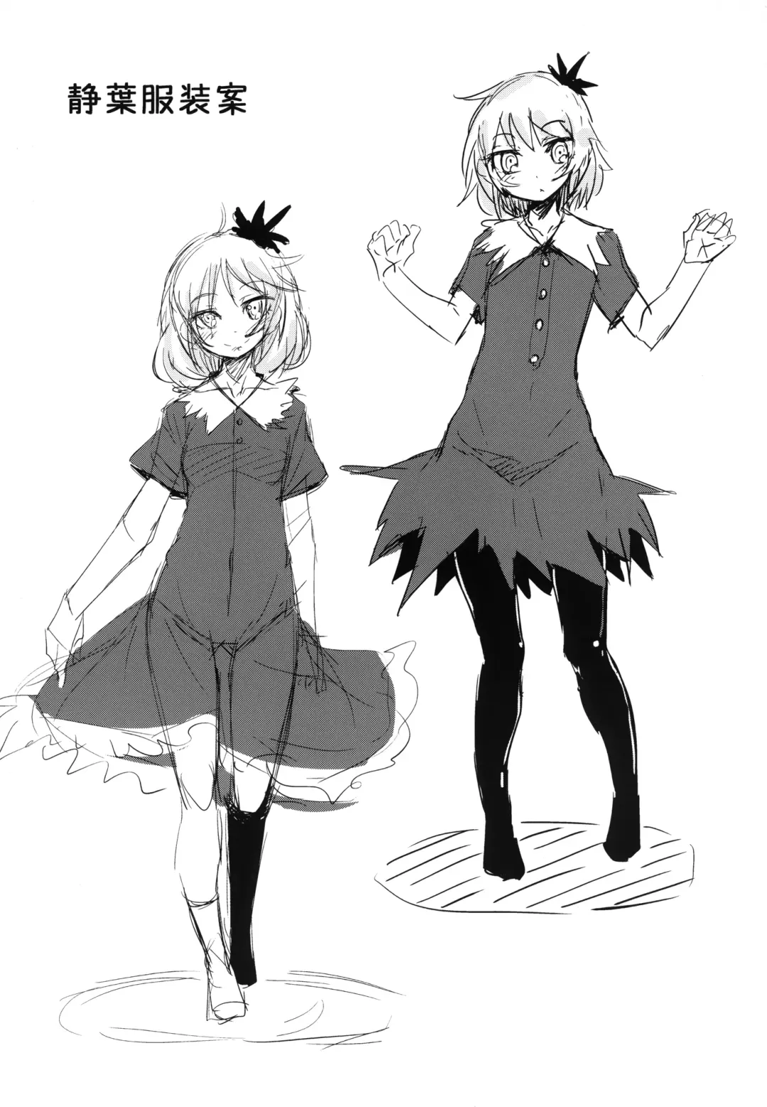 [Hakano Shinshi] Aki Chirashi Shizuha Fhentai - Page 32