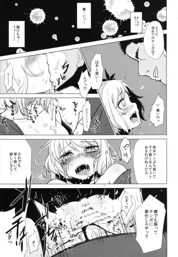 [Hakano Shinshi] Aki Chirashi Shizuha Fhentai - Page 15