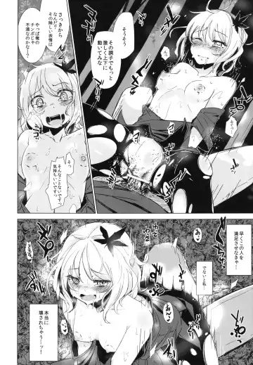 [Hakano Shinshi] Aki Chirashi Shizuha Fhentai - Page 18