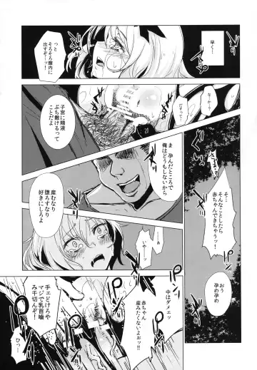 [Hakano Shinshi] Aki Chirashi Shizuha Fhentai - Page 19