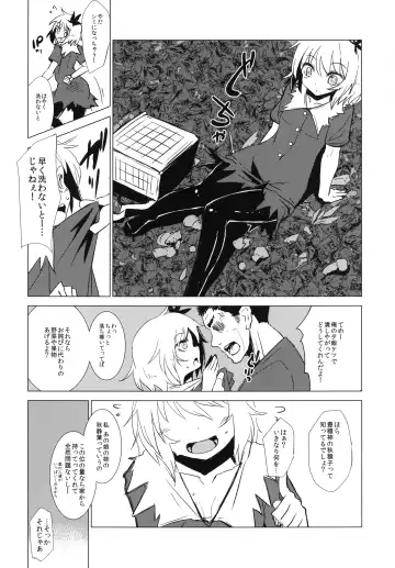 [Hakano Shinshi] Aki Chirashi Shizuha Fhentai - Page 8